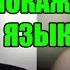 ДЕВУШКИ ПОДЧИНЯЮТСЯ СЫНУ ДИРЕКТОРА МЯСОКОМБИНАТА В ЧАТ РУЛЕТКЕ СТРИМ Рома Мир