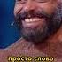 Арс удивился когда узнал имя Мигеля Shorts импровизаторы импровизация