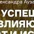 Как на успешность нации влияют язык климат и история Курс А Аузана Культурные коды экономики