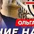 Правозащитница Романова Куда сбежал Путин что творится в Ростове отстранение Путина от власти