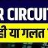 Anil Ambani Penny Stocks Hit Upper Circuit Should You Invest Now Or Stay Away By Ankit Sir