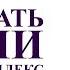 как убрать брыли бульдожьи щечки комплекс гимнастики для молодости лица от А до Я омоложение