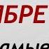 Дни СИЛЫ в НОЯБРЕ 2024 Самые благоприятные дни месяца