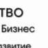 Как Стать Успешным Здоровым Богатым Счастливым Четыре Сферы Жизни Алекс Яновский