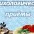 Отказ от сладкого эффективные психологические приёмы Отказ от сладкого это просто
