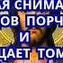 СТАРИННАЯ МОЛИТВА КОТОРАЯ СНИМАЕТ 99 ВИДОВ ПОРЧИ И ВОЗВРАЩАЕТ ТОМУ КТО ЕЁ СДЕЛАЛ