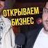 Миниатюра просто шоу юмор рекомендации кальянная прикол миниатюра сашапростошоу интервью