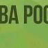 Отраслевая структура хозяйства России Видеоурок по географии 9 класс