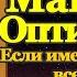 Акафист святому преподобному Макарию Оптинскому