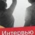 Любить нельзя воспитывать Дима Зицер о том почему образование должно быть удовольствием