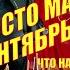 Маньчжурия Китай Сентябрь кончался Часть 2 ая Ванда Плаза 2 этаж Народная столовка Лавки