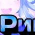 Рэп Римуру Темпест О моём перерождении в слизь Tensei Shitara Slime Datta Ken Rap 2019