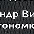 Над нами двести сорок караоке Александр Викторов Автономка 4