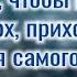 ПОРОЙ ЧТОБЫ ВСПЛЫТЬ НАВЕРХ стихи христианские