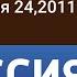 Все заставки программ Вести Россия 24 2011 2013