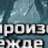 КНИГА ЧУЖОЙ РЕКА БОЛИ ЧТО НА САМОМ ДЕЛЕ СЛУЧИЛОСЬ С НАДЕЖДОЙ ХАДЛИ МАРАФОН ПО ЧУЖОМУ