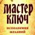 Чарльз Энел Мастер ключ Урок 3 Как медитировать рассказала здесь Https T Me Idu K Sebe 82