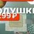 Челябинский рекламный блок ТВ3 18 12 2022