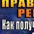 Крайон Искусство правильных решений Как получать инструкции от Вселенной Тамара Шмидт Аудиокнига