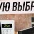 Как выбрать микроволновую печь Топ 7 ошибок при выборе микроволновки