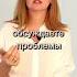 отношения муж партнер семья связь конфликт ссора общение диалог эмоциональныйинтеллект