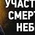 Слово о смерти 01 Вступление Участь тела по смерти Рай и небеса Ад Игнатий Брянчанинов