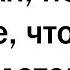 ОТКРОВЕНИЯ ЛЮДЕЙ ЖАЛЕЮЩИХ ЧТО ЗАВЕЛИ РЕБЁНКА