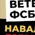 Дзержинский памятник и заключенный Навальный Ветеран ФСБ Александр Михайлович Платонов