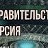 НУМЕРОЛОГИЯ ЛАБИРИНТ Тайны мирового правительства Сергей Салль Джули По Полная версия