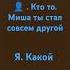 Я в 2023 году был без очков а в том году всë изменилось