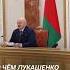 О чём Лукашенко предупредил Путина лукашенко путин политика война новости украина сво