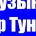 ЧЕРНОЕ МОРЕ Эдгар Туниянц 𝐅𝐎𝐑 𝐑𝐄𝐋𝐀𝐗 Расслабляющая Оздоровительная Музыка Bulgaria MobyLife