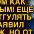 Теперь моя мамочка будет распоряжаться твоим имуществом Но от ответа жены наглый муж обомлел