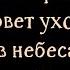 Агата Кристи Корвет уходит в небеса Разбор песни