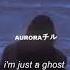 I M Just A Ghost Yaeow Slowed Reverb