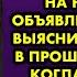 Изучая свою родословную я наткнулась в интернете на необычное объявление и решила выяснить кем я