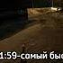 алёна швец проволока из одуванчиков 8d Speed Song