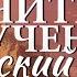 Арабский язык Изучить без изучения Бессознательное изучение арабского языка Мощный саблиминал