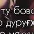КАСЕ КИ БА ТУ БОВАРИ ДОРАД 2019