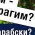 Авраам это Ибрагим Как будет Иван по арабски Арабские имена имеющие сходство с русскими