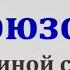 18 Лет Свадьбы Поздравление с Бирюзовой Свадьбой с годовщиной Красивая Прикольная Открытка в Стихах