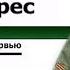 Народный интерес О ситуации в Новороссии часть 1