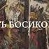 Алексей Соколов Я боюсь ходить босиком по асфальту Документальный фильм