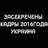 Порошенко Выпусти Меня Мем Смешно Украина