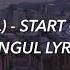 GAHO 가호 START OVER 시작 Hangul Lyrics 가사