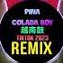 Pina Colada Boy 越南鼓 LIN Remix Remix Tiktok 2023 Hot Tiktok Douyin DJ抖音版