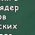 Габриелян О С 8 класс 8 Изменения в составе ядер атомов химических элементов Изотопы