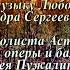 Я ПЕРЕЖИЛ СВОИ ЖЕЛАНЬЯ 29 романсов музыка Л Пузиковой стихи А С Пушкина исполняет А Пужалин