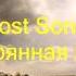 Саундтрек из сериал Кухня