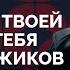 Как заходить в хату Гид по российской зоне от Ольги Романовой Поживем увидим